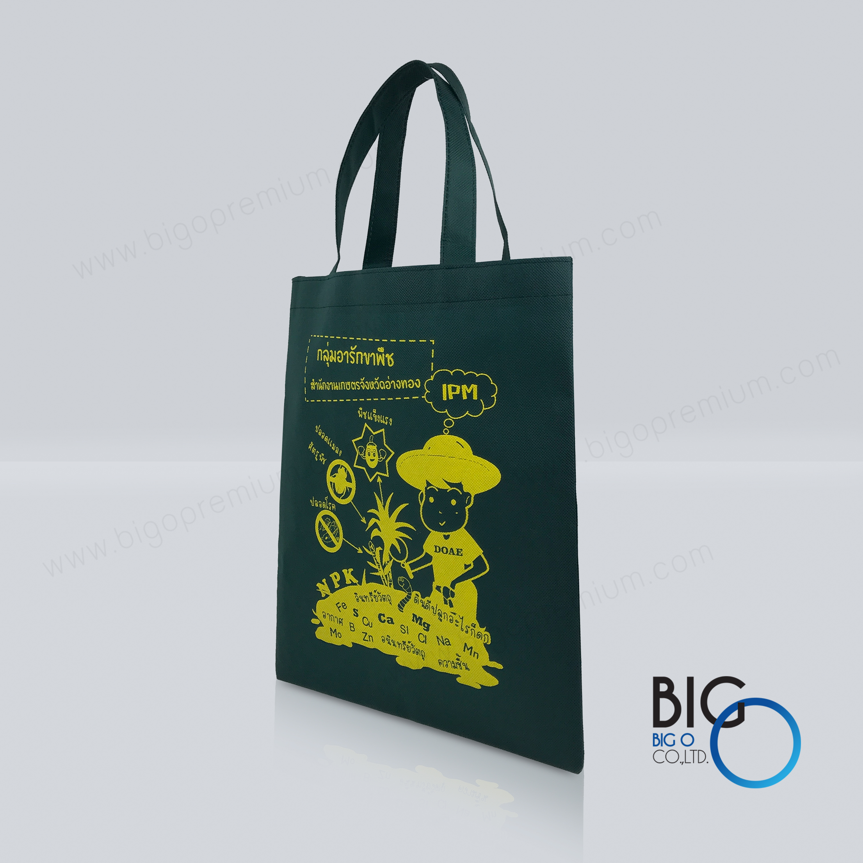 กลุ่มอารักขาพืช สำนักงานเกษตรจังหวัดอ่างทอง