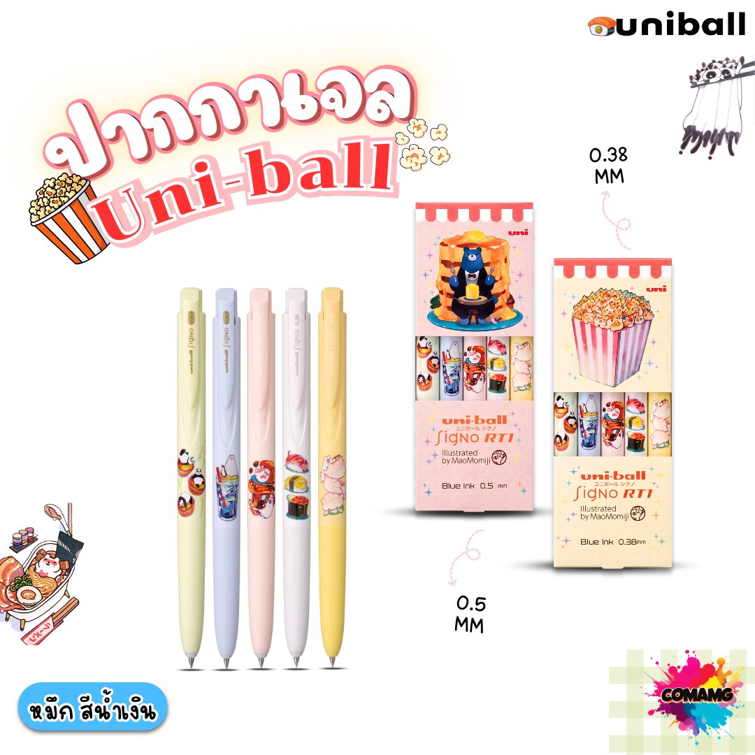 UNI Ball ปากกาเจล SIGNO RT1 Limited Mao Momiji หัวขนาด 0.5mm 0.38mm หมึกสีน้ำเงิน พร้อมส่ง