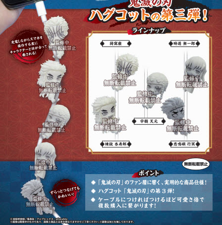 <Preorderถึง7/7/2021>เปิดรับPreorder มีค่ามัดจำ 100บาท HUGCOT DEMON SLAYER: KIMETSU NO YAIBA! 3