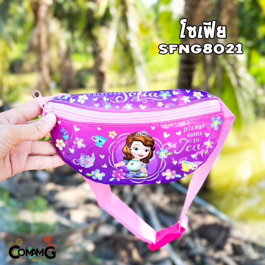 กระเป๋าคาดอกเด็ก กระเป๋าคาดเอวเด็ก กระเป๋าเด็ก รุ่นหนังแก้ว ลิขสิทธิ์แท้ คาดอก คาดเอว มีหลายลาย