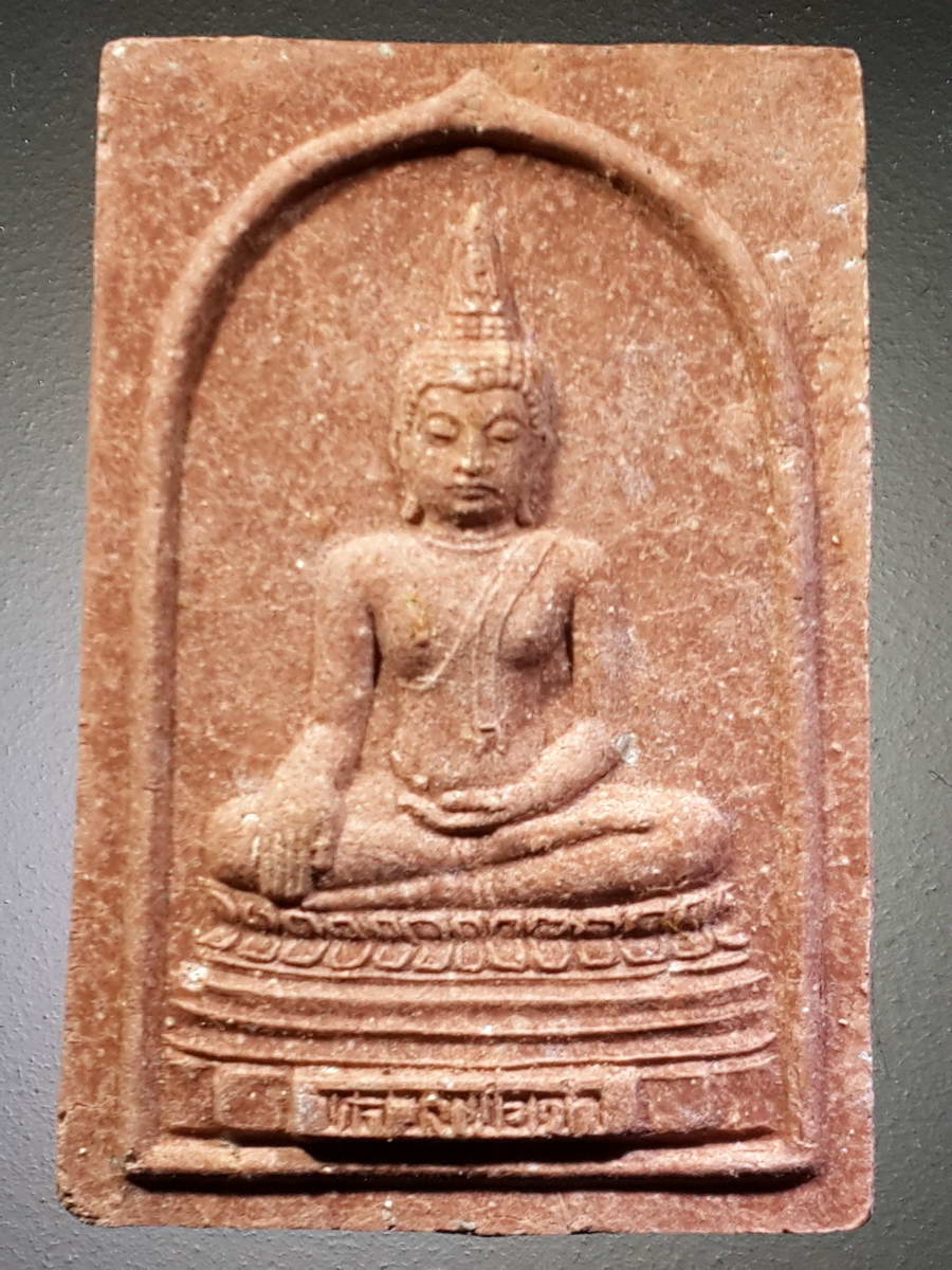 รหัสสินค้า พระมีกล่อง 342 พระผงหลวงพ่อดำ วัดบวรนิเวศวิหาร กรุงเทพฯ