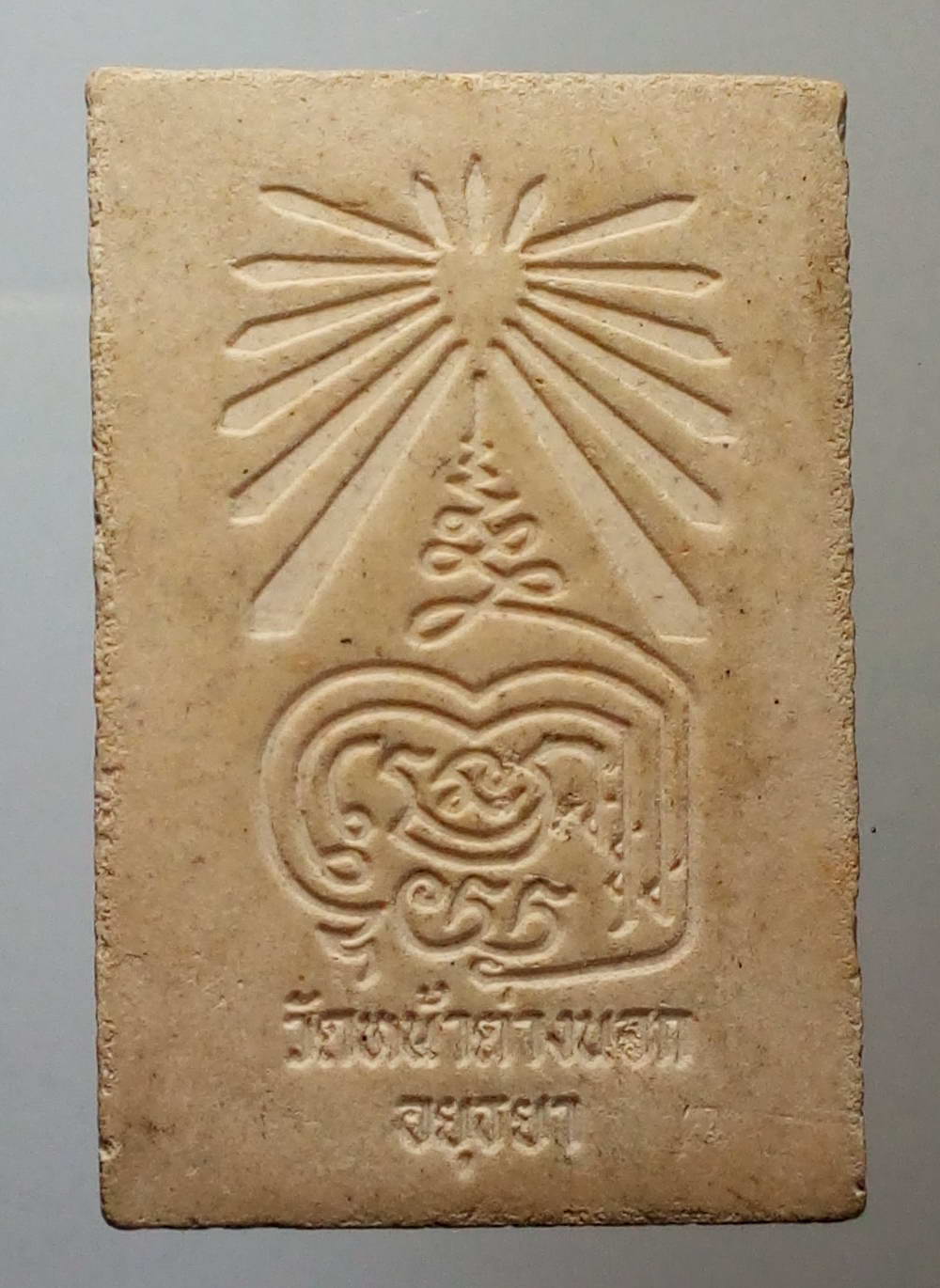 รหัสสินค้า พระสมเด็จ วัดต่างๆ 415 พระสมเด็จไกเซอร์ ผสมผงเก่าหลวงพ่อจง วัดหน้าต่างนอก จังหวัดอยุธยา หายาก สร้างน้อย พระรายการนี้ให้เช่าบูชาแล้ว