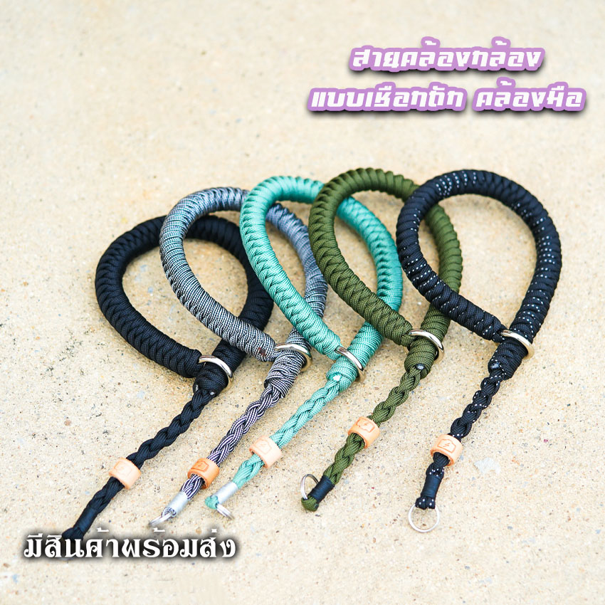 สายคล้องกล้อง คล้องมือ แบบเชือกถักกลม สายรัดข้อมือ สายคล้องมือกันตก พร้อมส่ง
