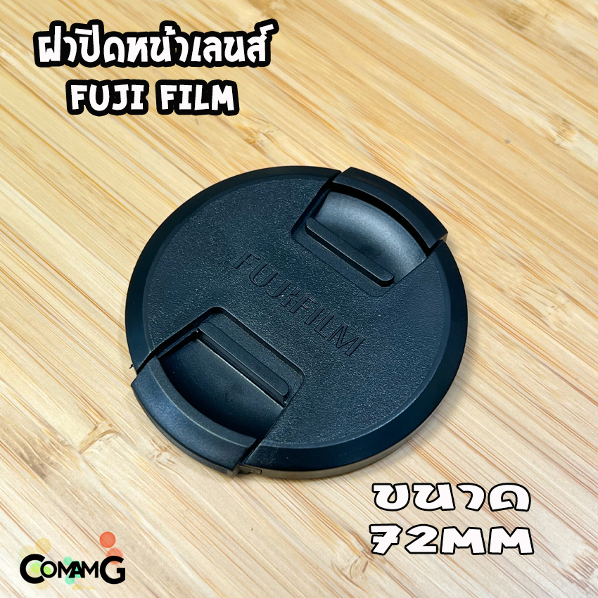 ฝาปิดเลนส์ Fuji Lens cover ใช้สำหรับปิดหน้าเลนส์