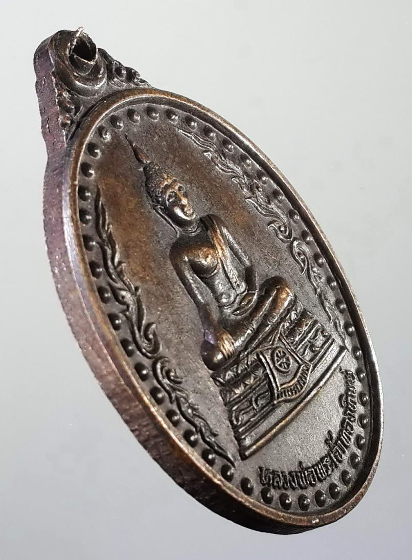 รหัสสินค้า เหรียญพระพุทธ 481 เหรียญหลวงพ่อพระเจ้าทองทิพย์ วัดสวนตาล จังหวัดน่าน รุ่นพิเศษ บูรณะวิหารพระเจ้าทองทิพย์ พระรายการนี้ให้เช่าบูชาแล้ว