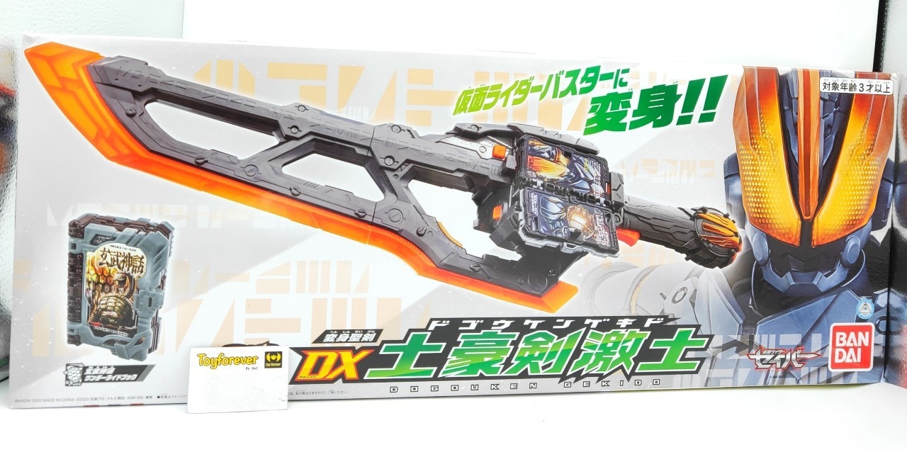 DX Dogouken Gekid ดาบเต่าบัสเตอร์ มือ2 กล่องไม่สวย