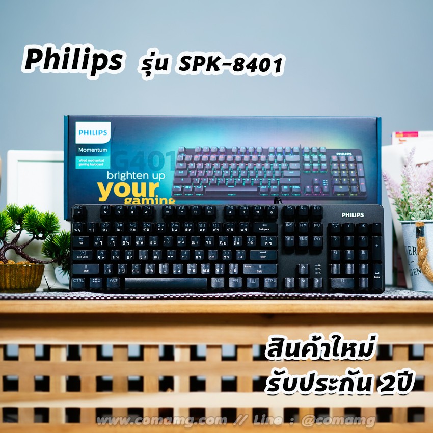 คีย์บอร์ดแมคคานิคอล Philips รุ่นSPK8401 มีไฟ Blue Switch Mechanical