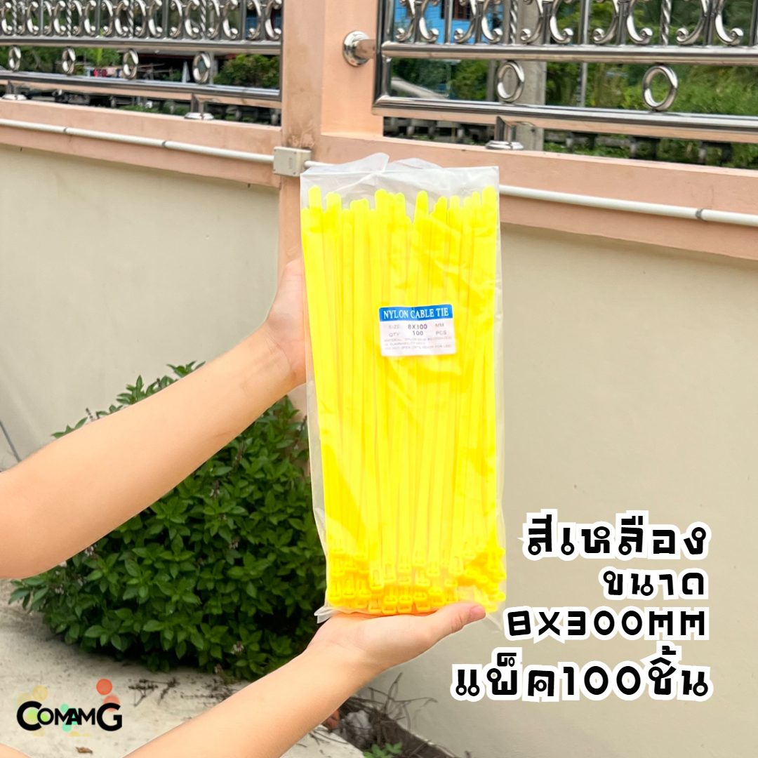 เคเบิ้ลไทร์แบบปลดล็อคได้ เคเบิ้ลไทร์ หนวดกุ้ง Cable Tieปลดล็อคได้ ขนาด 12นิ้ว สายรัดพลาสติก ขนาด8x300mm แพ็ค50-100เส้น