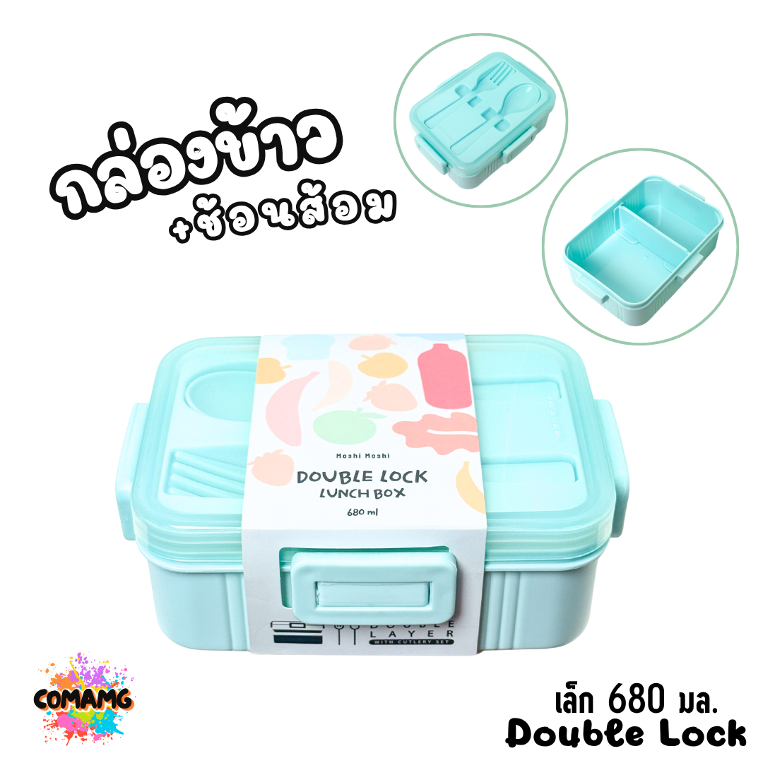 กล่องข้าว LUNCH BOX กล่องอาหารสไตร์มินิมอล Moshi Moshi พร้อมช้อน+ส้อม มีให้เลือกหลายขนาด หลายสี พร้อมส่ง