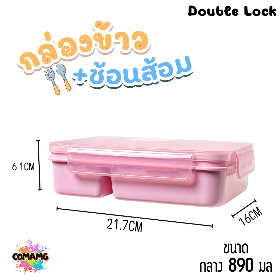 กล่องข้าวแบ่งช่อง LUNCH BOX พร้อมช้อน+ส้อม มี 2ขนาด กล่องข้าวมินิมอลMoshi Moshi พร้อมส่ง