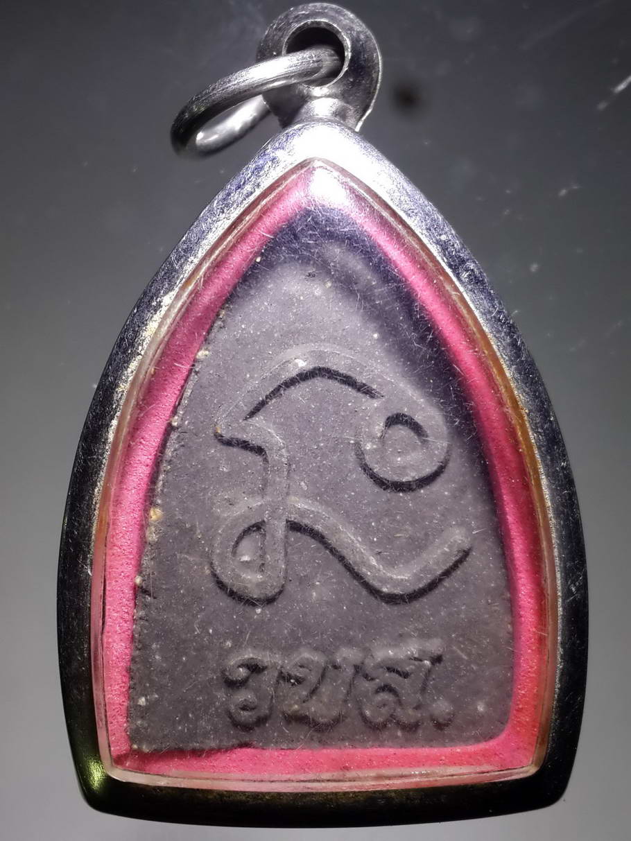 รหัสสินค้า หลวงปู่ทวด วัดต่างๆ 348 หลวงปู่ทวดเนื้อว่าน หลังยันต์นะ ด้านหลังมีชื่อย่อวัด ว.บ.ส. ไม่ทราบที่ พร้อมตลับสแตนเลสแขวนบูชา