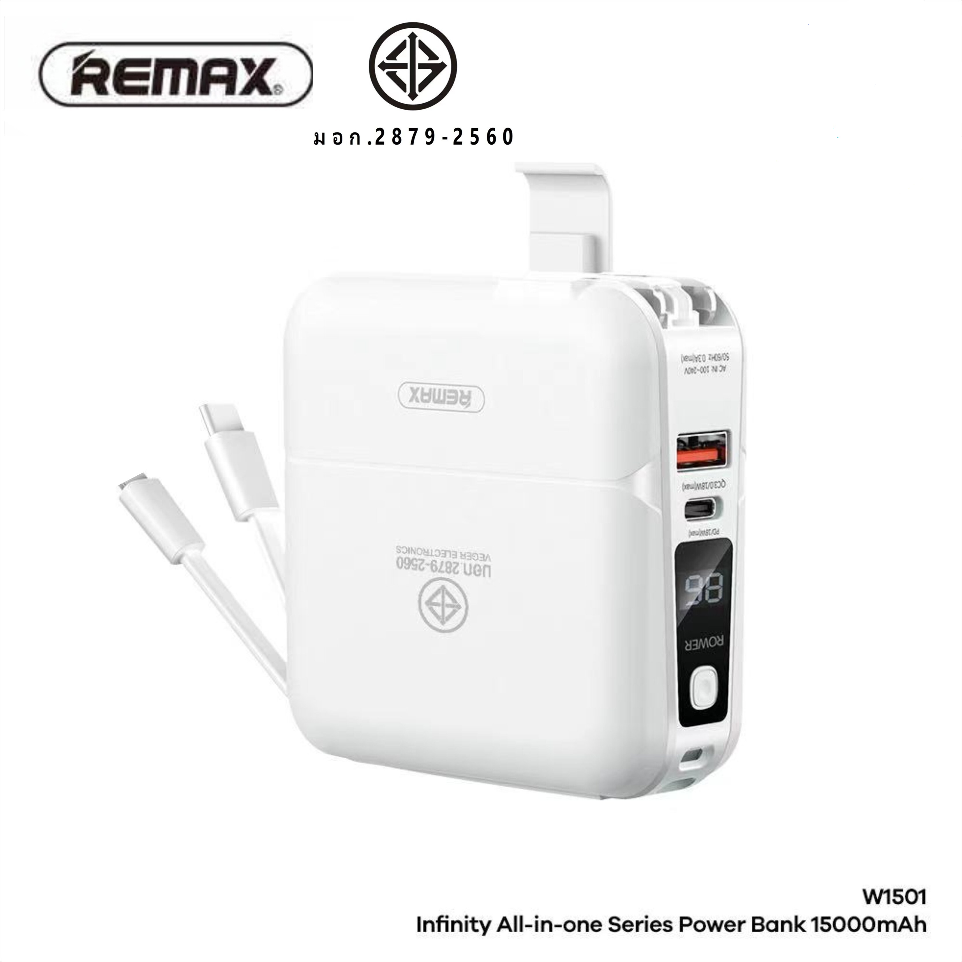 REMAX RPP-20 POWER BANK แบตสำรอง แบตเตอร์รี่สำรอง แบตพกพา พร้อมปลั๊กไฟ/สายชาร์จในตัว ความจุ 15000mAh มีหน้าจอ LED Qc3.0+PD3.0 18W พร้อมส่ง ของแท้ มีรับประกัน