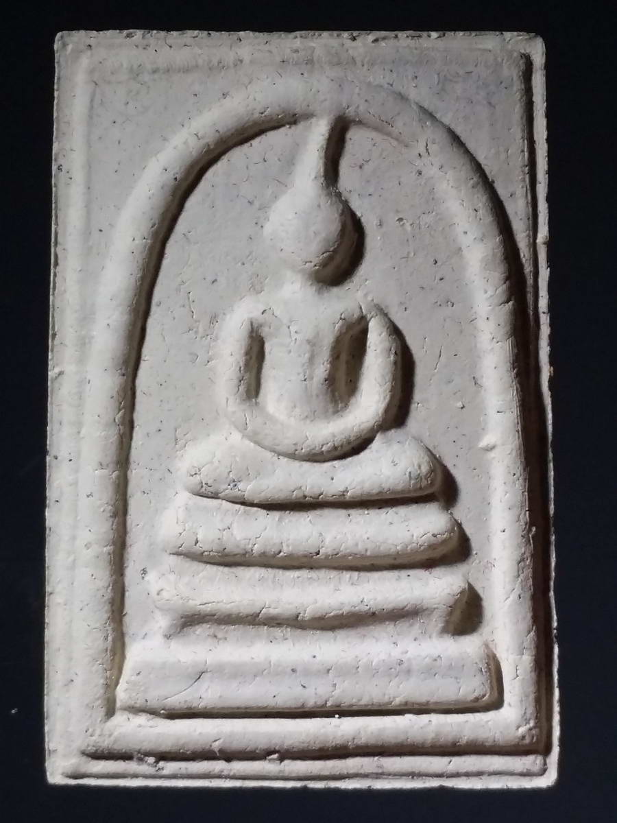 รหัสสินค้า พระมีกล่อง 244 พระสมเด็จพิมพ์ใหญ่ รุ่นแรก ที่ระลึกสมโภชสมเด็จโต องค์ใหญ่วัดโบสถ์ อำเภอสามโคก จังหวัดปทุมธานี สร้างปี 2551