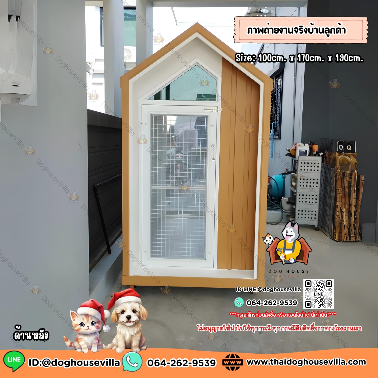 🎯สต๊อกพร้อมส่ง🎯 บ้านหมา บ้านแมว DogHouseVilla บ้านสุนัขกลางแจ้ง เลือกสีได้
