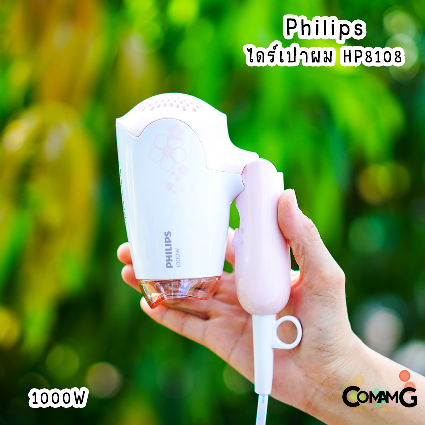 ไดร์เป่าผม PHILIPS รุ่น HP8108 พับเก็บได้ ขนาด 1000W