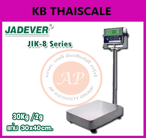 เครื่องชั่งดิจิตอล 30 กิโลกรัม เครื่องชั่งดิจิตอลแบบวางพื้น 30 Kg ค่าละเอียด 2 g ยี่ห้อ JADEVER รุ่น JIK-8 Series ขนาดแท่นชั่ง 30x40cm. (สแตนเลส)