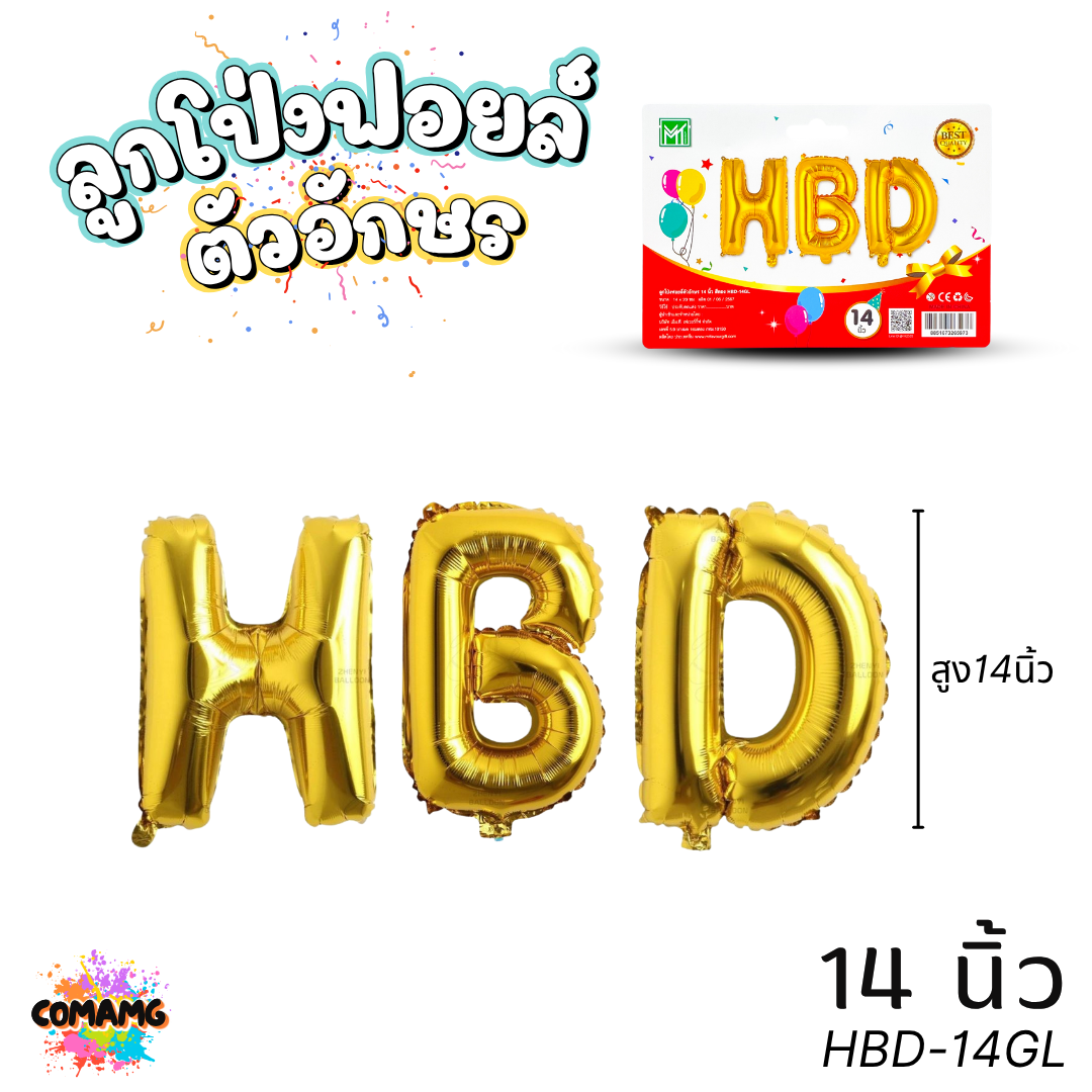 ลูกโป่งhappy birthday ลูกโป่งฟอยล์ ตัวอักษร ขนาด 14นิ้ว / 26นิ้ว สำหรับตกแต่ง จัดงานปาร์ตี้วันเกิด พร้อมส่งในไทย ออกบิลได้