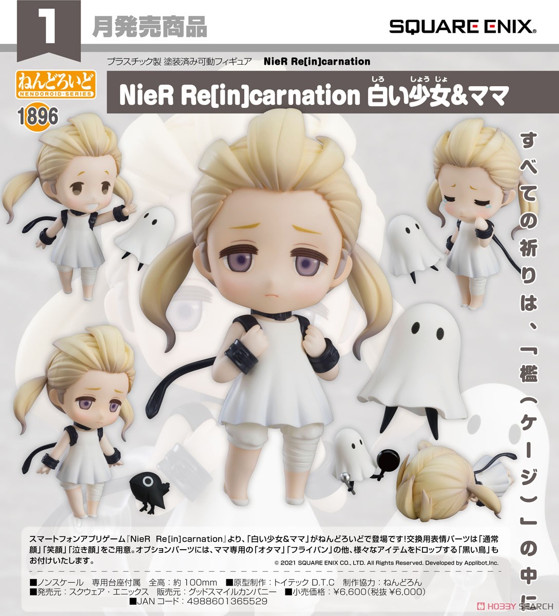<Preorderถึงวันที่ 2/9/2022 > เปิดรับPreorder #มัดจำ 500 บาท Nendoroid NieR Re[in]carnation The Girl of Light & Mama (Completed)