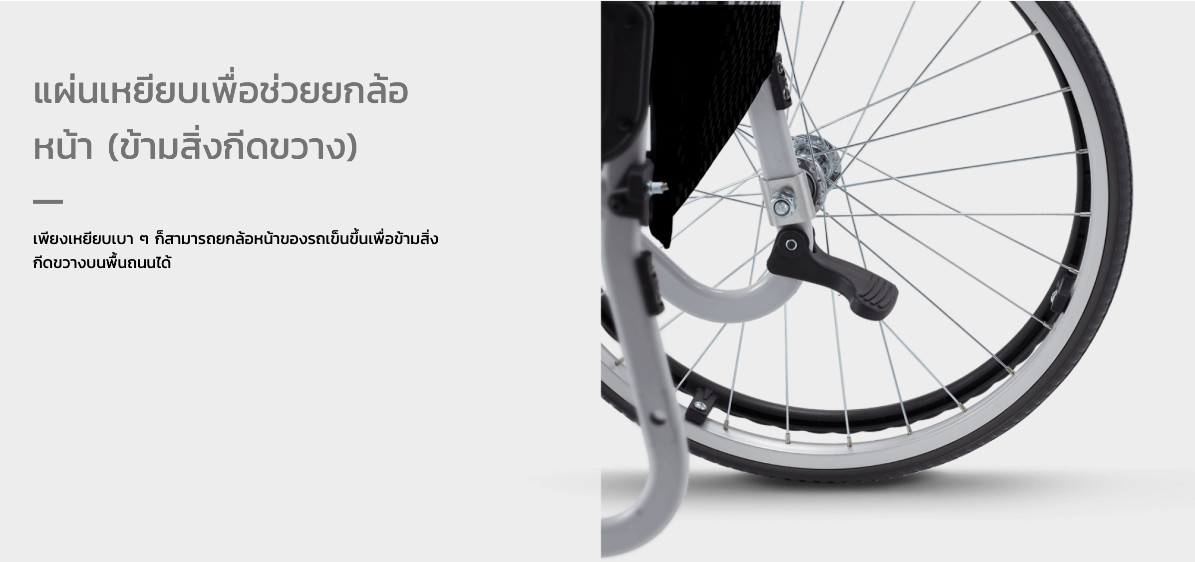 รถเข็นอลูมินัมอัลลอยด์โซม่า รุ่น SOMA 105 (SM-150.5 F22) สีดำ (WheelChair SOMA 150.5 F22 Black) น้ำหนักเบา พกพาสะดวก ของแท้ รับประกันศูนย์ไทย 1 ปี