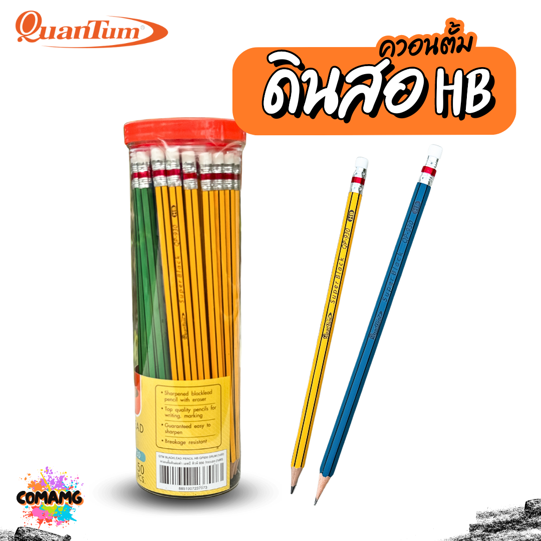 ดินสอไม้หัวยางลบ Quantum (ควอนตัม) ดินสอHB รุ่นQP930 กระบอก 50 แท่ง ออกใบภาษีได้ พร้อมส่ง