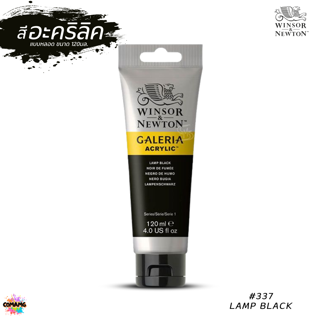 สีอะคริลิค อาร์ทติสเกรด ขนาด 120ml. Winsor & Newton Galeria Acrylic Colours พร้อมส่ง ออกบิลได้