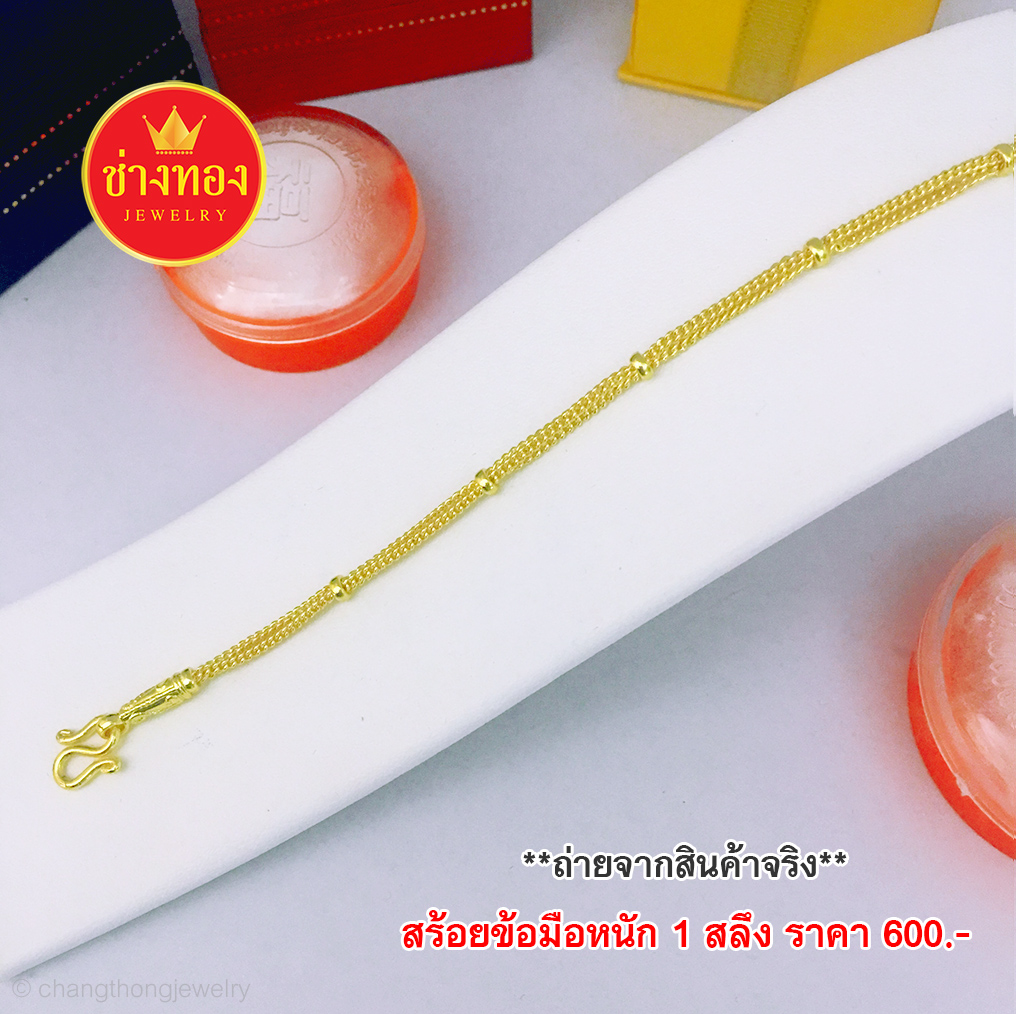 สร้อยข้อมือลายตะไบคั่นตุ่ม หนัก 1 สลึง ยาว 6.5"