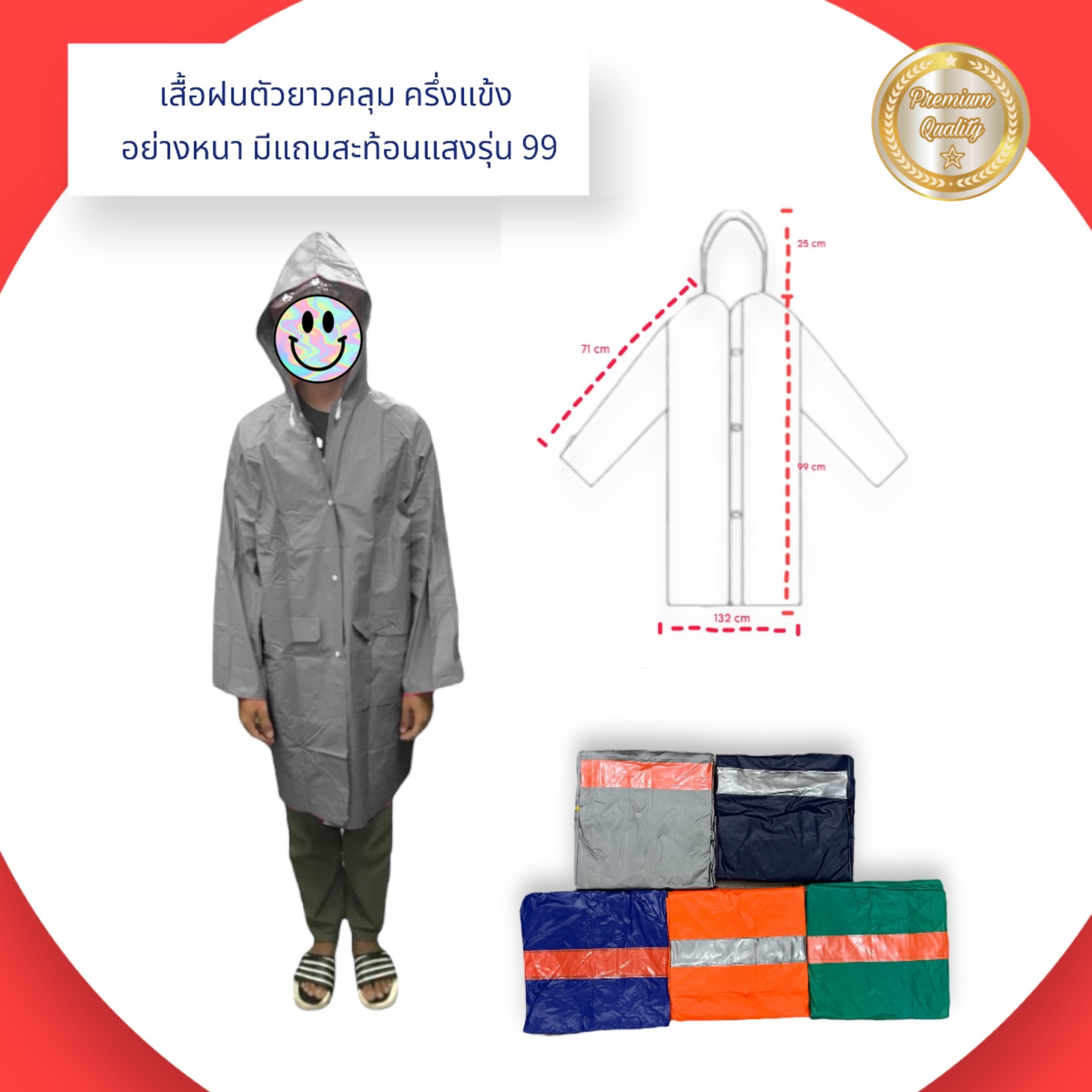 เสื้อกันฝนตัวยาว ครึ่งแข้ง ติดกระดุม คุณภาพดี ผ้า2หน้าอย่างหนา รุ่น99 มีแถบสะท้อนแสง
