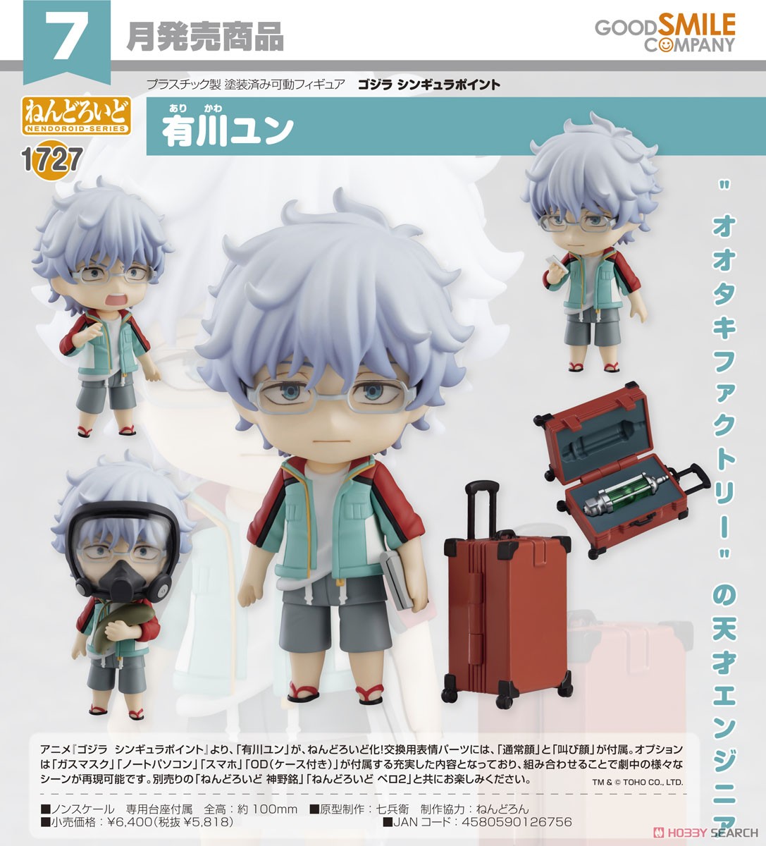 <Preorderถึง 19/11/2021 > เปิดรับPreorder #มัดจำ 300บาท Nendoroid Yun Arikawa (PVC Figure)