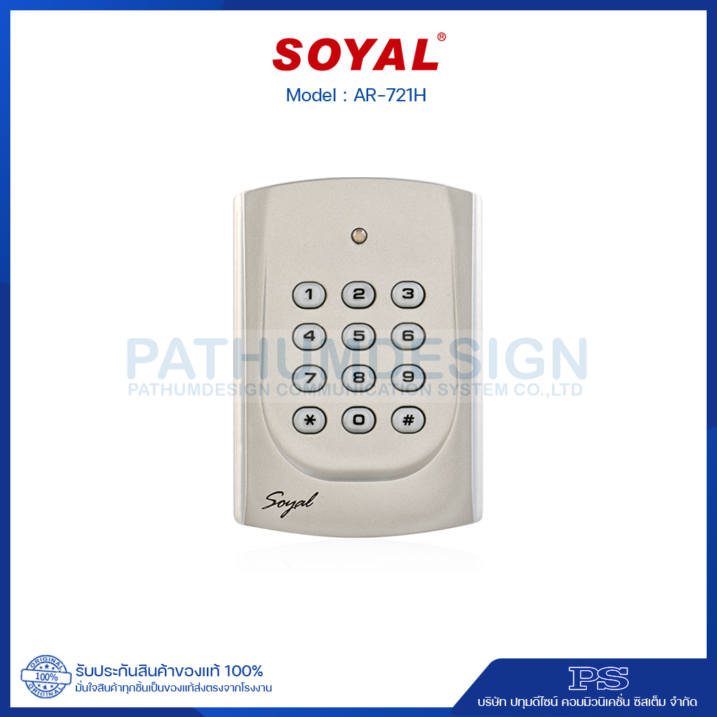 Access Control AR-721H