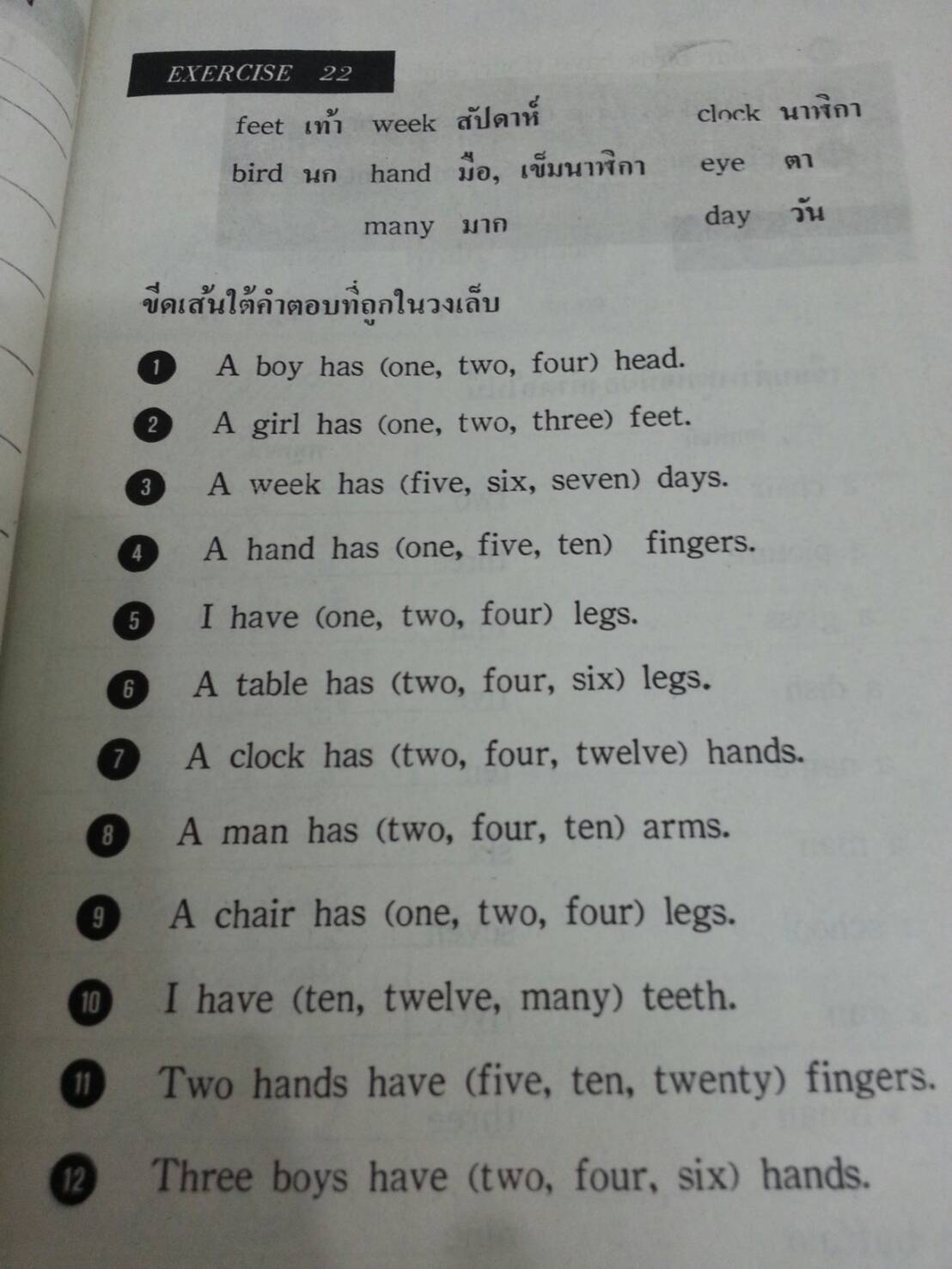 A Practical English Workbook 2 ของสำนักพิมพ์ ศสว