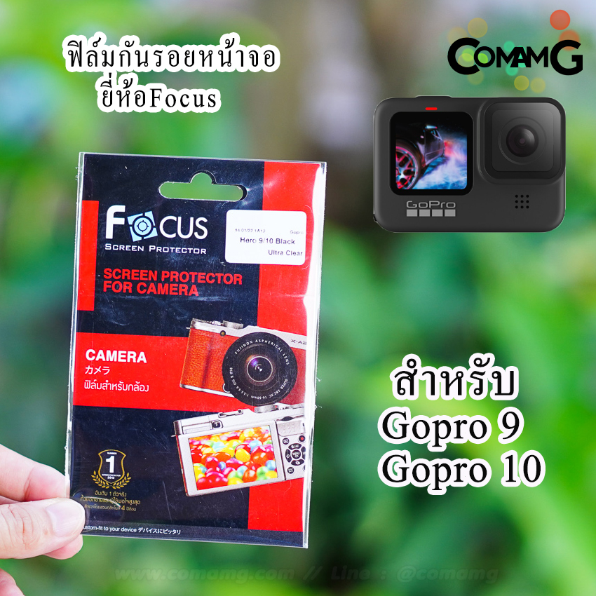 ฟิล์มติดหน้าจอ หน้าเลนส์ Gopro Hero 13 11 10 9 8 ยี่ห้อ Focus ฟิล์มกันรอย