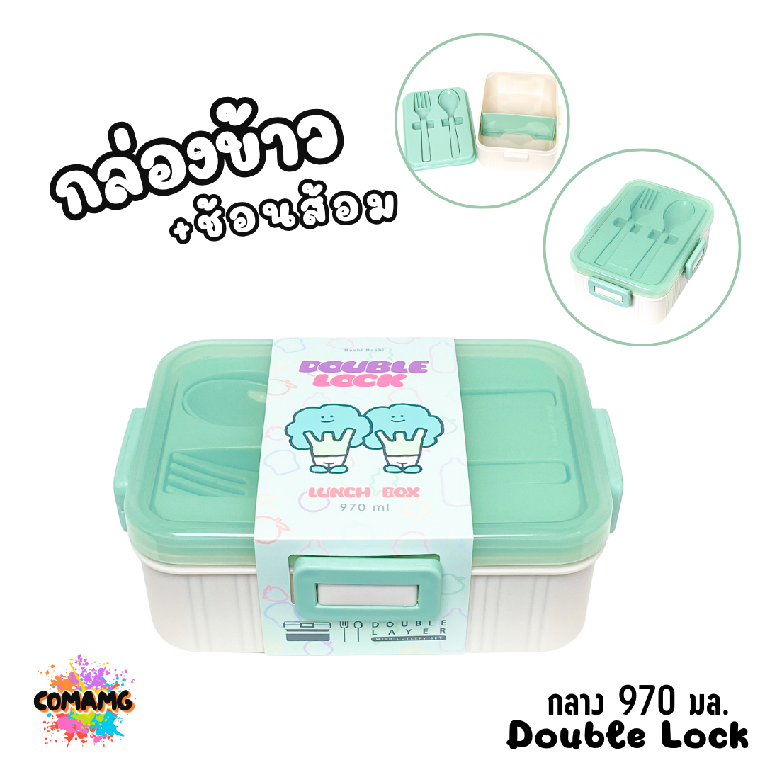 กล่องข้าว LUNCH BOX กล่องอาหารสไตร์มินิมอล Moshi Moshi พร้อมช้อน+ส้อม มีให้เลือกหลายขนาด หลายสี พร้อมส่ง