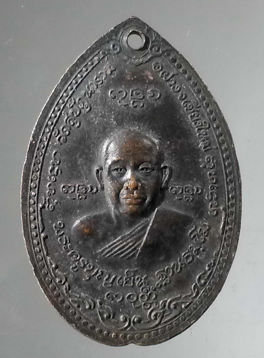 รหัสสินค้า พระมหากษัตริย์และบุคคลสำคัญ 326 เหรียญสมเด็จพระเจ้าพรหมมหาราช หลวงพ่อบุญเย็น วัดสุปัฏนาราม อำเภอฝาง จังหวัดเชียงใหม่