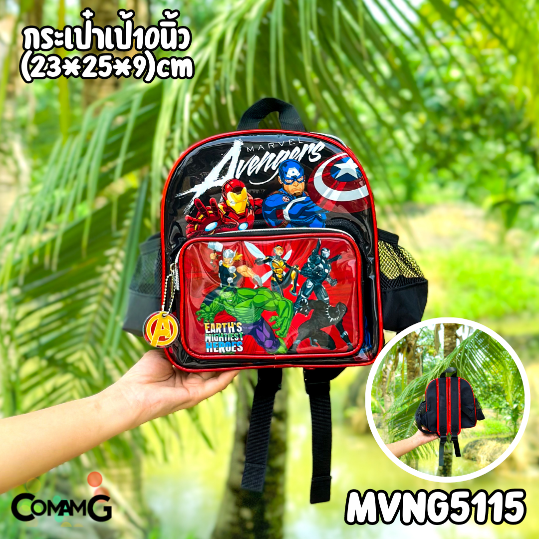 กระเป๋าเป้นักเรียน เด็กผู้ชาย ลายอเวนเจอร์ส สะพายหลังAvengers ลายลิขสิทธิ์แท้