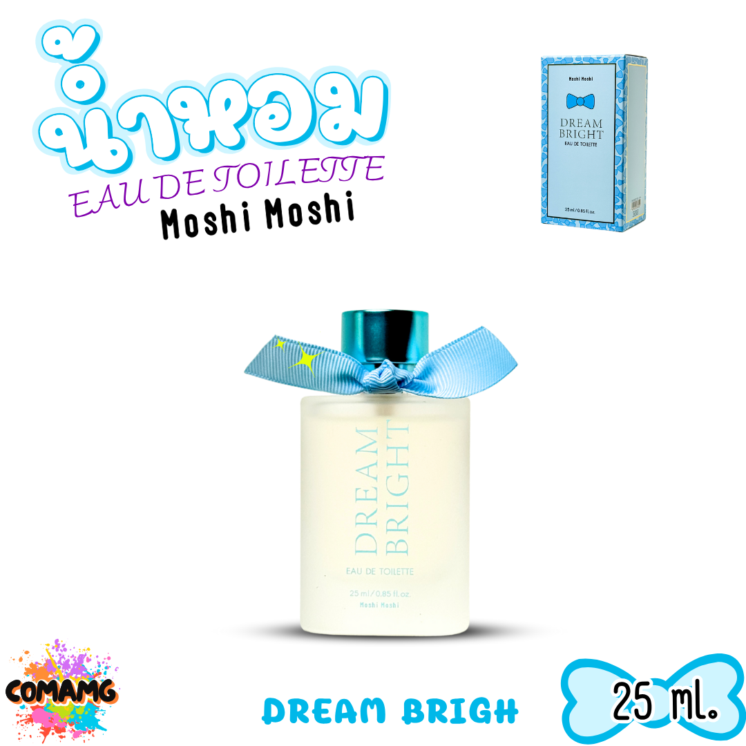 น้ำหอมโมชิโมชิ Moshi กลิ่นหอมหวาน หอมติดทน สำหรับผู้หญิง ขนาด 25 มล. พร้อมส่ง