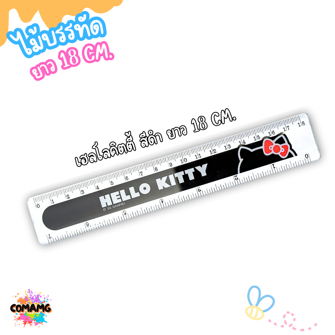 ไม้บรรทัดพลาสติก ไม้บรรทัดยาว12นิ้ว 7นิ้ว ลายการ์ตูนลิขสิทธิ์ ขาว-ดำ พร้อมส่ง