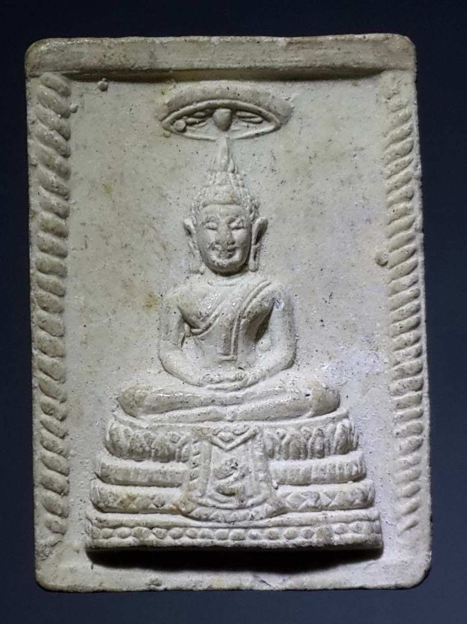 รหัสสินค้า พระเนื้อดิน เนื้อผง เนื้อว่าน 1271 สมเด็จสิทธิโชค วัดพราหมณี