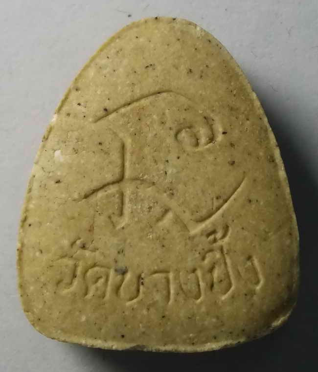 รหัสสินค้า พระปิดตา ทั่วไป 001 พระปิดตาเนื้อผงพุทธคุณ วัดบางปิ้ง ตำบลนาดี อำเภอเมือง จังหวัดสมุทรสาคร สร้างปี 2536 ที่ระลึกงานปิดทองฝังลูกนิมิต พระรายการนี้ให้เช่าบูชาแล้ว