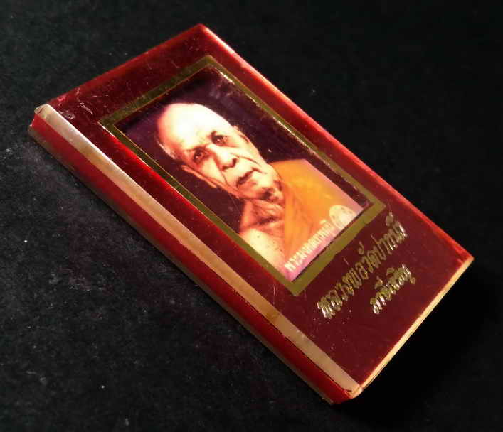 รหัสสินค้า เครื่องราง ล็อตเก็ต ภาพถ่าย 048 ภาพถ่ายพระมงคลเทพมุนี หลวงพ่อสด วัดปากน้ำภาษีเจริญ กรุงเทพฯ