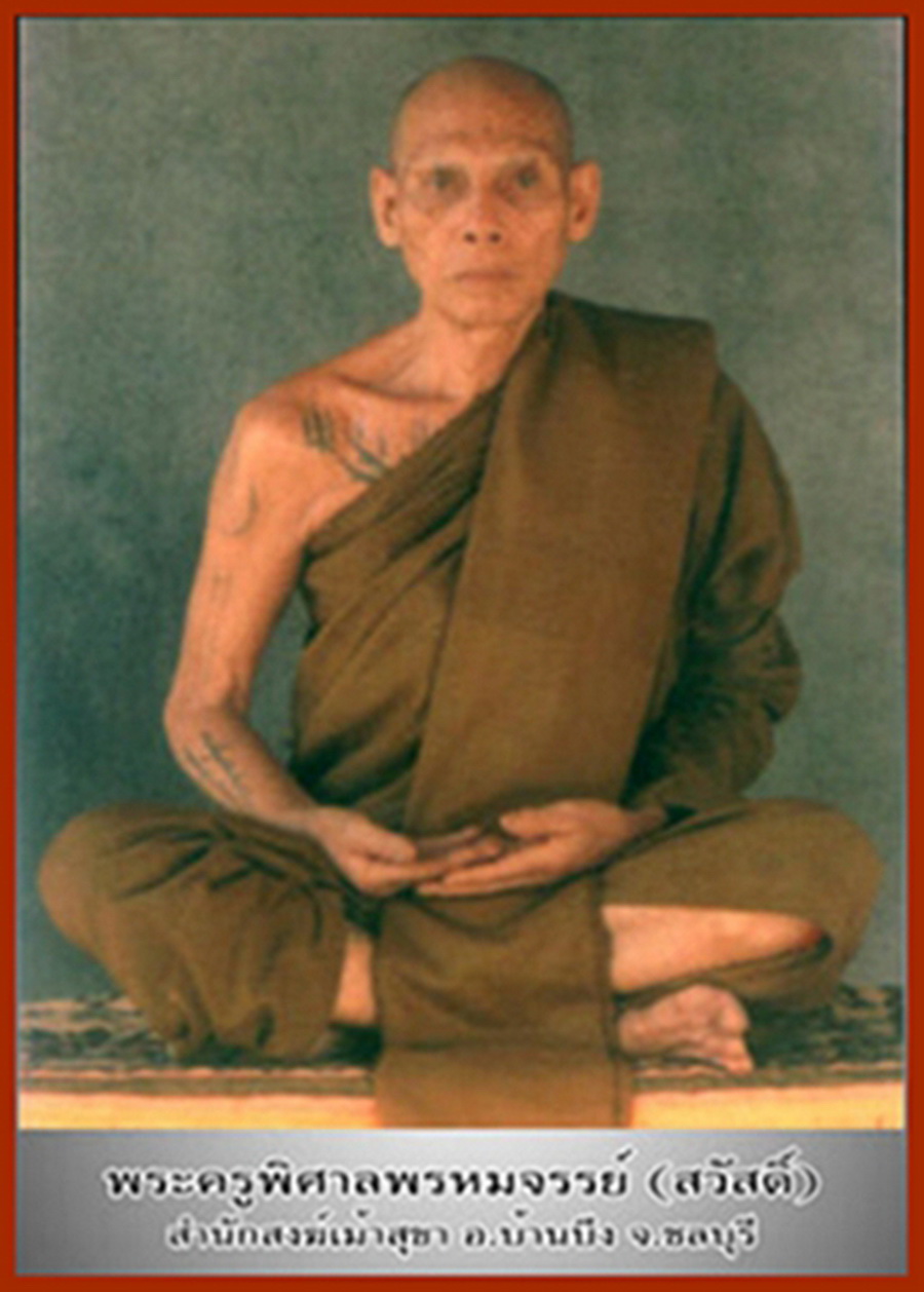 รหัสสินค้า พระปิดตาทั่วไป 242 พระปิดตาเนื้อผง ฝังตะกรุดเงิน หลวงพ่อสวัสดิ์ ที่ระลึกอายุครบ 84 ปี ด้านหลังปั๊มตรายาง