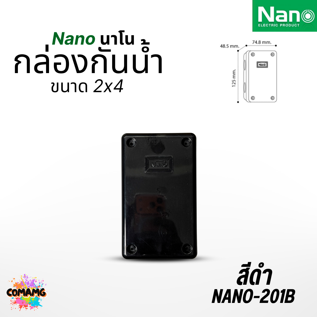 Nano กล่องกันน้ำ บล๊อกกัน กล่องไฟ สีขาว สีดำ ขนาด2x4 4x4 พลาสติก ออกใบกำกับได้