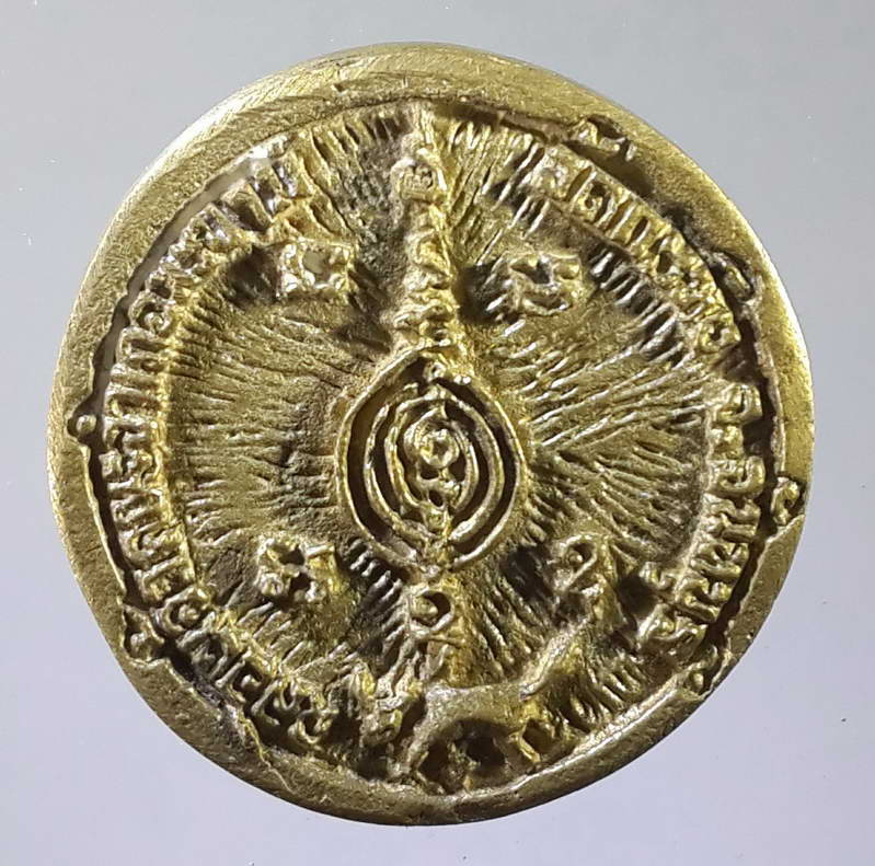 รหัสสินค้า พระกริ่ง พระหล่อ 062 เหรียญหล่อพ่อท่านเขียน วัดกระทิง เขาคิชฌกูฏ จังหวัดจันทบุรี ที่ระลึกฉลองเจ้าคณะอำเภอมะขาม