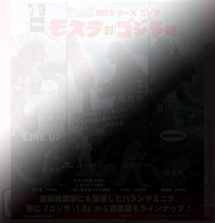 <Preorderปิดรับวันที่ 7/6/2025 >เปิดรับPreorder มีค่ามัดจำ 100 บาท HG SERIES GODZILLA MOTHRA VS. GODZILLA EDITION ได้ครบ 4 แบบ