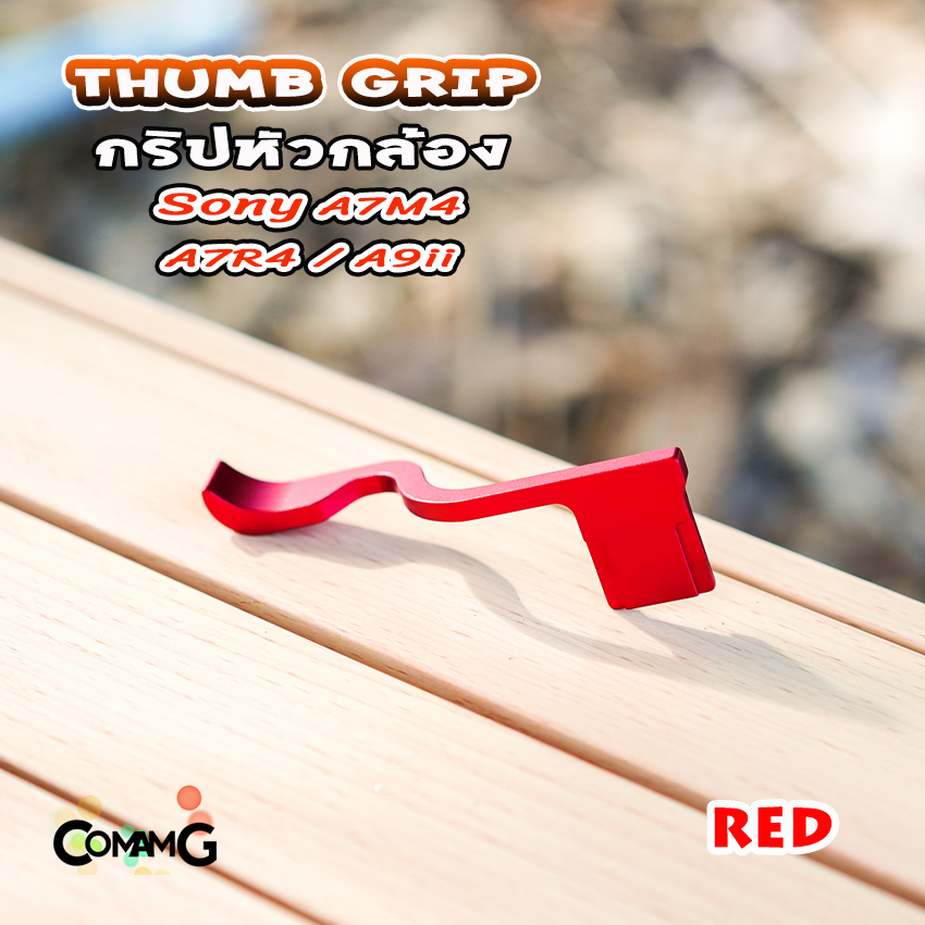 Thumb Up Grip กริบหัวกล้องHot Shoe สำหรับ Sony A7M4 A7R4 A9ii รองนิ้วโป้ง จับกล้องมั่นคงขึ้น