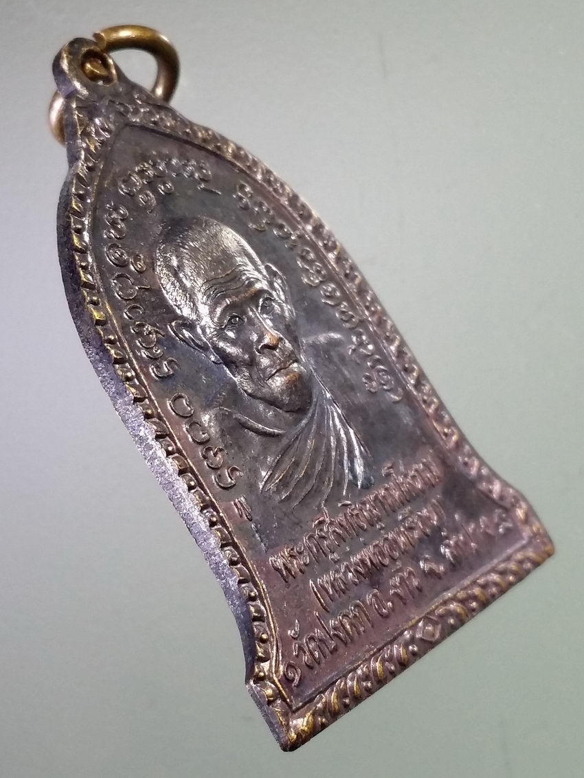 รหัสสินค้า เหรียญคณาจารย์ 7379 เหรียญหลวงพ่ออุ่นเรือน วัดปงคก อำเภองาว จังหวัดลำปาง สร้างปี 2541