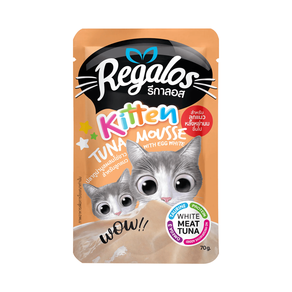 Regalos อาหารเปียกแมว ซอง 70g ทูน่าในเจลลี่ สำหรับแมวทุกสายพันธุ์ (โหล 12 ซอง)