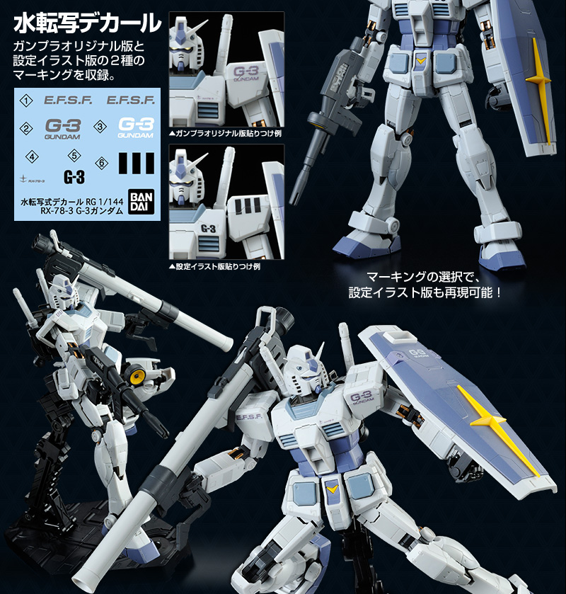 กันดั้ม Bandai Spirits Gunpla Premium Bandai Hobby Online Shop Limited RG 1/144 RX-78-3 G-3 Gundam