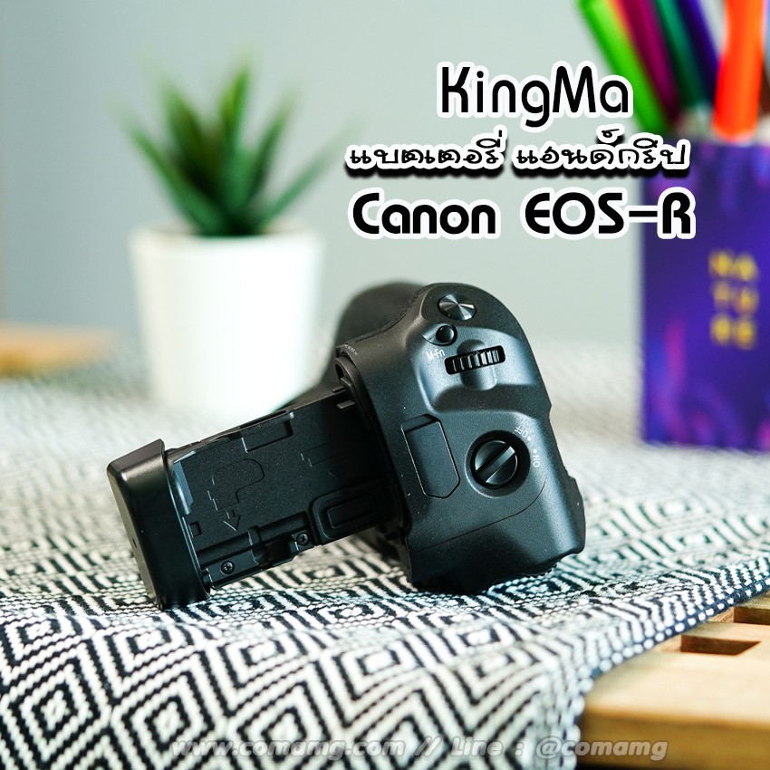 KingMa Battery Grip สำหรับ Canon EOS-R รุ่น BG-E22