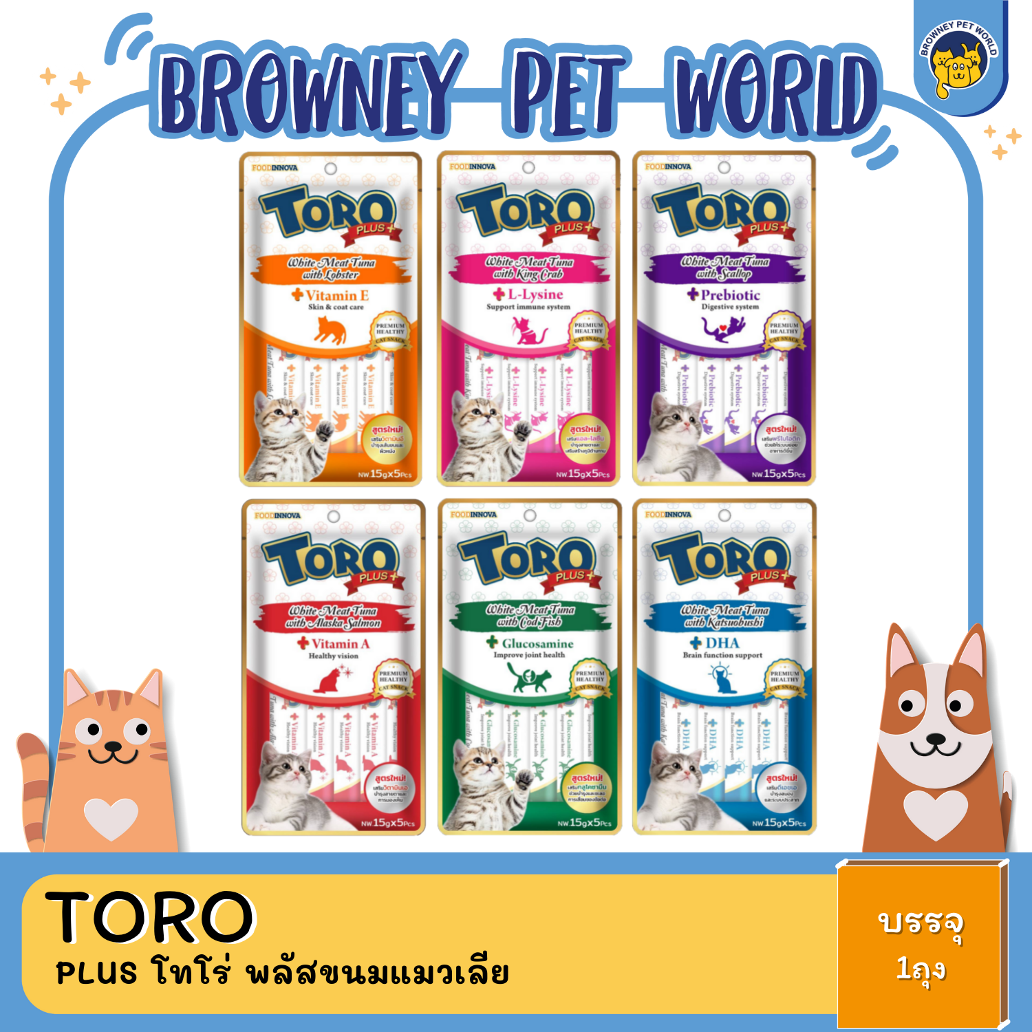 Toro plusโทโร่ พลัสขนมแมวเลีย 15 g x 5ซอง