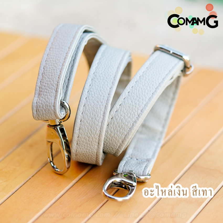 สายกระเป๋าหนังPU หนังนิ่ม อะไหล่เงิน-อะไหล่ทอง สายปรับความยาวได้ มีหลายสี พร้อมส่ง